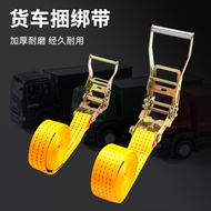 dây cứu sinh an toàn Dây đai buộc xe tải Ruitai dày hơn, ràng buộc chống mài mòn, dây phanh cố định với dây thắt chặt, băng thắt chặt phổ quát dây đai an toàn làm việc trên cao dây cáp an toàn ban công