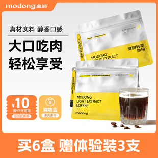 魔胴咖啡运动健身同款轻萃防弹黑咖啡粉30条