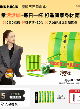 魔胴冻干速溶防弹咖啡0蔗糖0脂小魔杯魔酮黑咖啡官方正品旗舰店