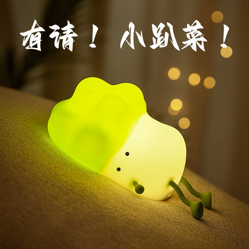 有请小趴菜拍拍小夜灯可爱有趣卡通萌战五渣伴睡送女朋友生日礼物