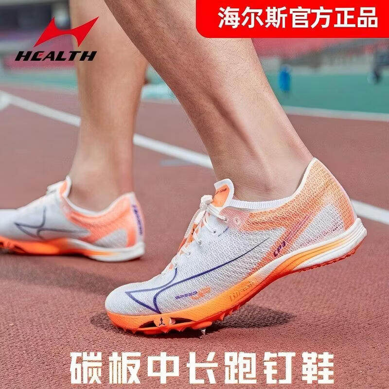 碳速CP3碳板田径钉鞋体考专用