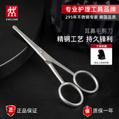 德国双立人鼻毛剪刀鼻毛修剪器手动非电动男女修剪去鼻毛专用神器