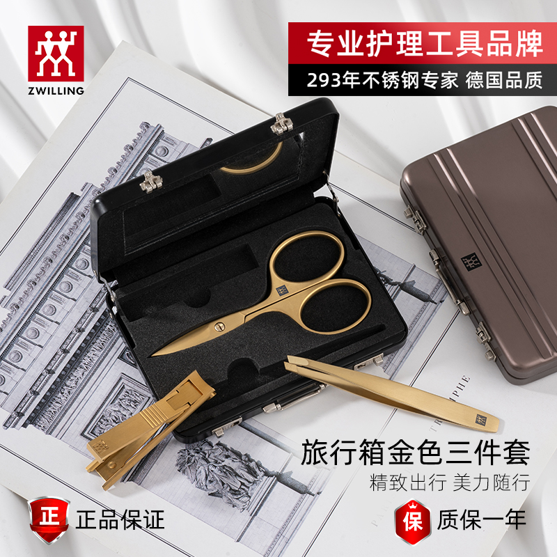 双立人旅行箱金色四件套铝盒款