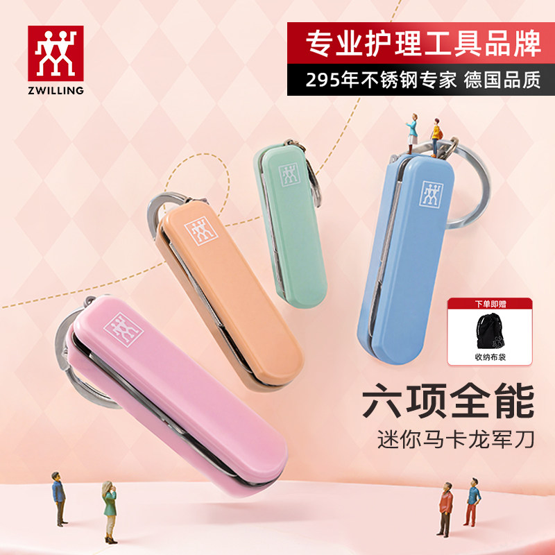 德国双立人多功能折叠指甲钳迷你指甲剪指甲刀单个钥匙扣修甲工具