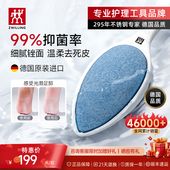 德国双立人磨脚石陶瓷脚皮锉磨脚神器去死皮原装 进口搓脚板打磨器