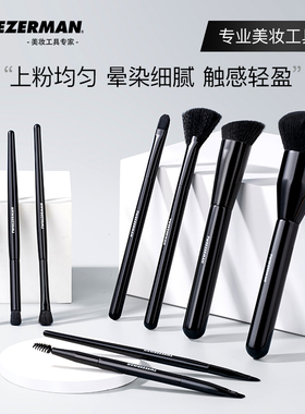 微之魅tweezerman化妆刷套装散粉眼影腮红遮瑕面部打底全套美妆刷