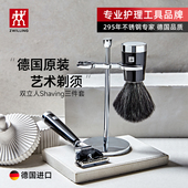 双立人剃须刀刮胡刀胡须刀替换刀头男高端原装 进口非电动情人节礼