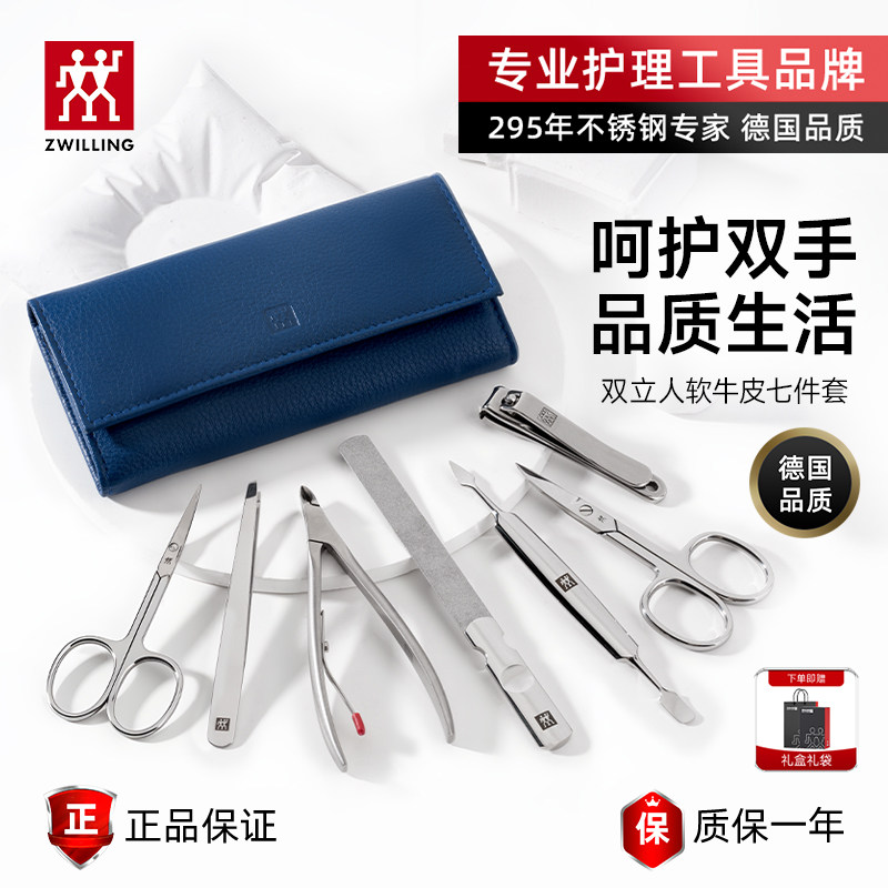 德国双立人指甲刀套装蝉翼指甲剪防飞溅指甲钳家用工具修甲五件套