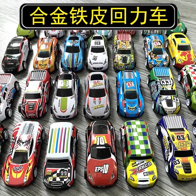 【天降1元】爆款合金铁皮回力车