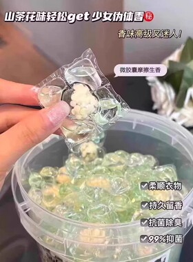 r山茶花洗衣凝珠留香珠5D五合一洁净强力去污洗衣液kk
