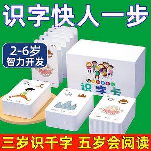 r儿童识字卡片幼儿园象形看图汉字宝宝认字早教启蒙全套玩具kk