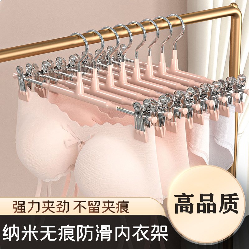 r内衣架家用挂衣带夹裤夹晾