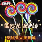 r仙女棒荧光棒棒糖旋转除夕元宵夜儿童玩具风车玩具节日装扮kk