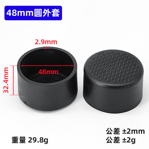 脚垫堵防尘PVC不锈钢管脚套桌子桌脚封帽12毫米镀锌管套套管42mm