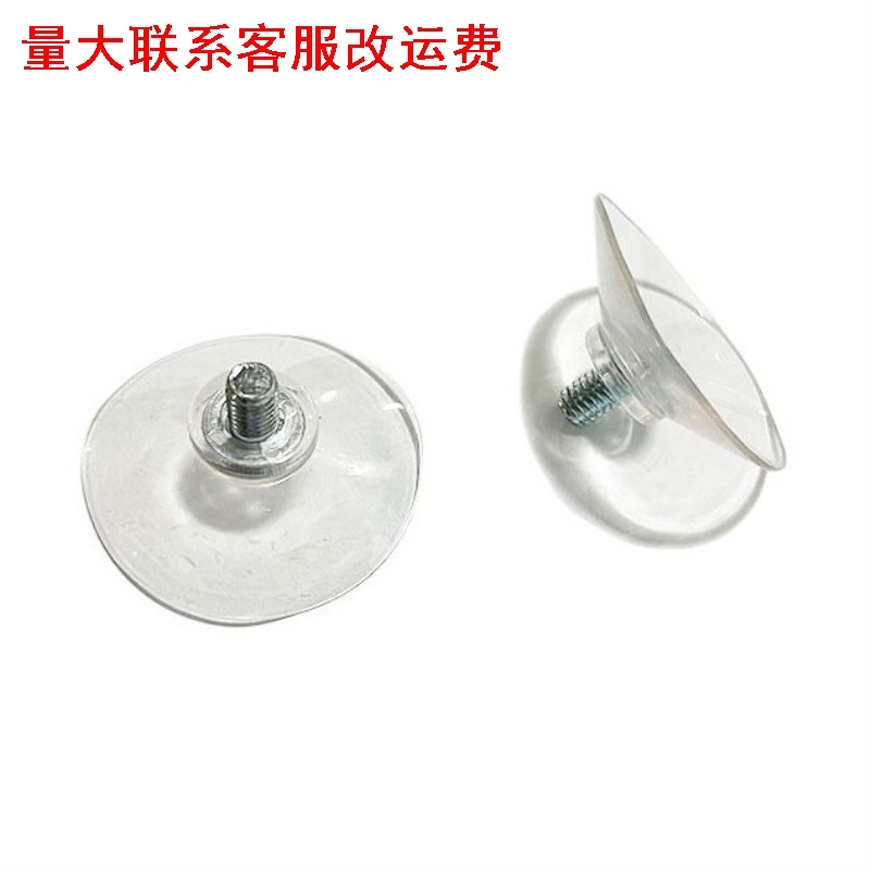 25mm65mm脚底遮阳自粘式定位带螺丝85mm垂直透明吸盘可调节桌面M5