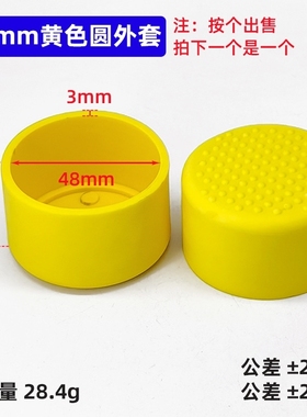 堵头闷头28mm大口管封口软橡胶黄色圆管套盒装25x25mmPVC线耳绝缘