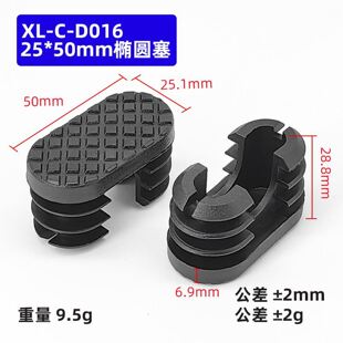 管帽圆管管塞封口颗粒防滑工艺品塑胶椭圆形护套堵头圆管单面仓库