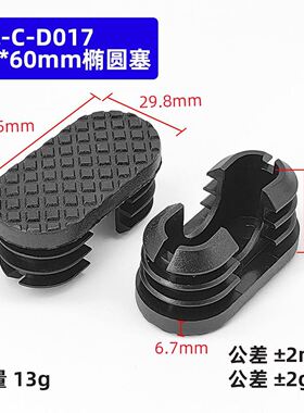 商用防滑方管内塞机管塞塑料40*40mm60*60方塞垫圆管管封口固定器