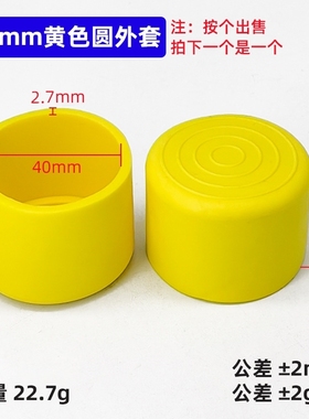 脚套皮套30x30mm垫圈电缆软胶套黄色管套外螺纹四连15x30mm散卖缸