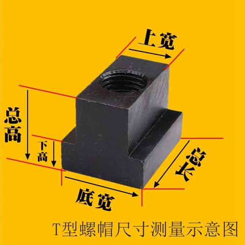 机床紧固件M20子母块底座T型块压板螺丝耐磨M14加宽45#通丝螺纹孔