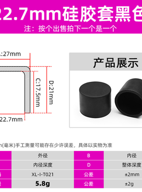 盖帽套螺丝外套6.7mm圆柱防撞盖帽烤漆防烤螺丝硅胶保护套螺纹3mm