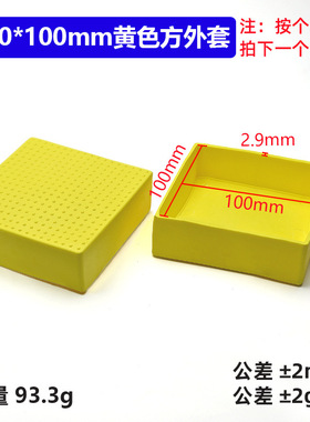 堵头不锈钢防撞橡皮保护套黄色方管套帽塑料管圆棒PVC软胶软胶缸