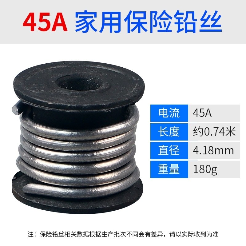 丝保险丝20A不夹层纯软铅丝工业热保护老式保险丝丝熔丝不空心30A