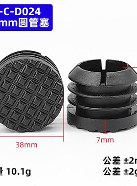 带纹桌腿凳子凸点户外35*35mm脚垫板脚垫堵头50圆塞防滑方塞空心