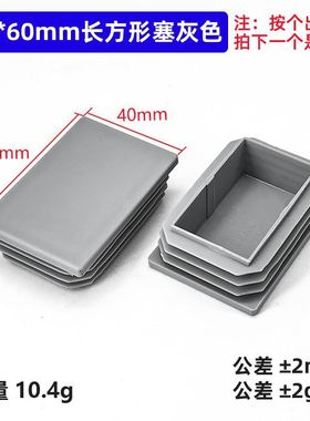 围栏咖啡色白闷头钢管防护36*56管堵螺母塞内塞深灰色黑色箱柜