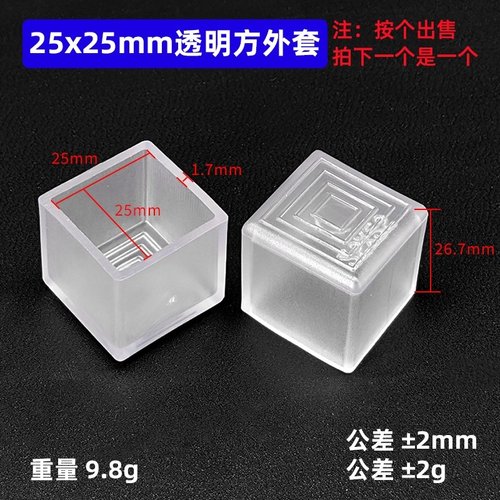 35×方扣25X50透明方管护套柔软方通白色120圆管堵管帽课桌椅内盖