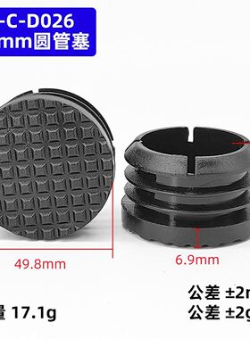 凳配件柜子腿防刮垫桌脚带纹脚垫防撞22圆塞管塞封口38*38方塞钉