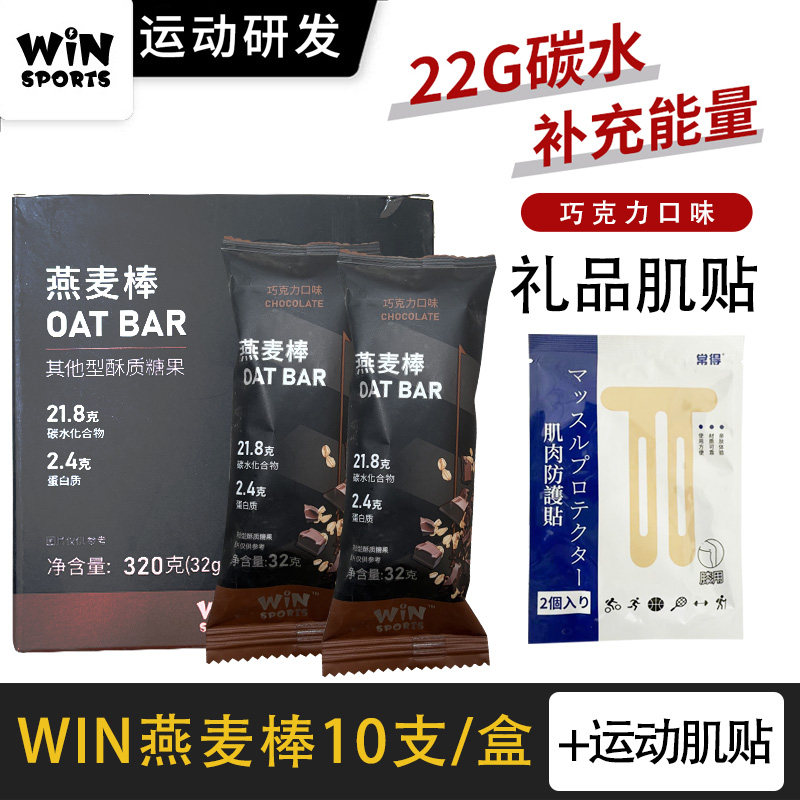 威赢燕麦棒能量棒代餐