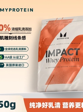 熊猫乳清蛋白粉Myprotein健身分离质粉impact whey肌酸【新日期】