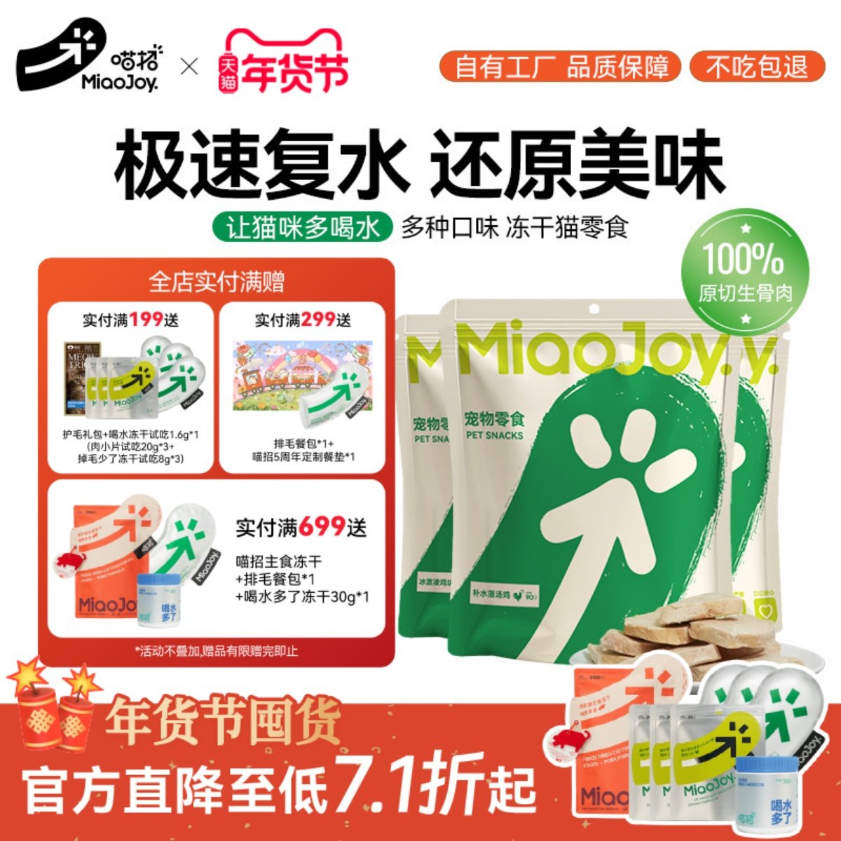 喵招猫咪冻干鸡脖零食补水落汤鸡磨牙洁齿羊奶鸡胸肉小鱼干猫零食,宠物/宠物食品及用品,猫冻干零食,淘宝优惠券,粉丝福利购,淘宝优惠卷