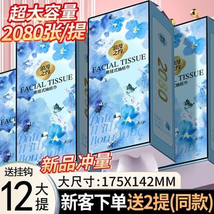 悬挂式 花之护加厚款 抽纸家用卫生纸抽厕纸餐巾纸巾整箱批发底部抽