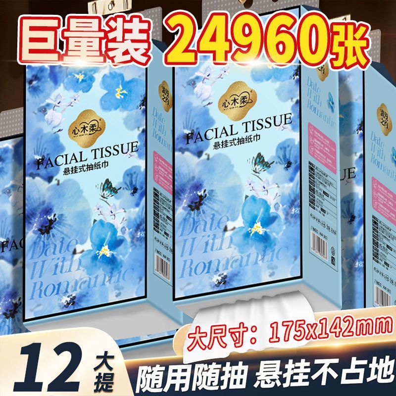 花之护2080张悬挂式抽纸底部抽餐巾纸卫生纸抽厕纸擦手纸巾整箱批