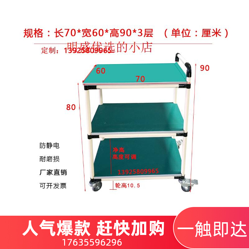 周转车物料架带轮转运工具车间多层板移动台车防静电带扶手小厂家