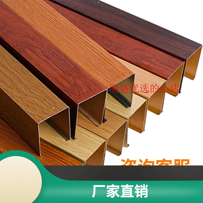 铝方通吊顶木纹铝合金方管型材隔断屏风立柱u型方铝方通格栅厂家
