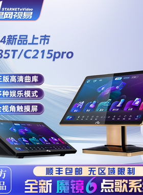 eVideo视易新款C185TC215Pro家用多唱K拉OK一体机