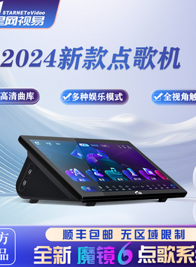 eVideo视易点歌机C185TC215Pro 家用多唱K歌卡拉OK家庭KTV一体机
