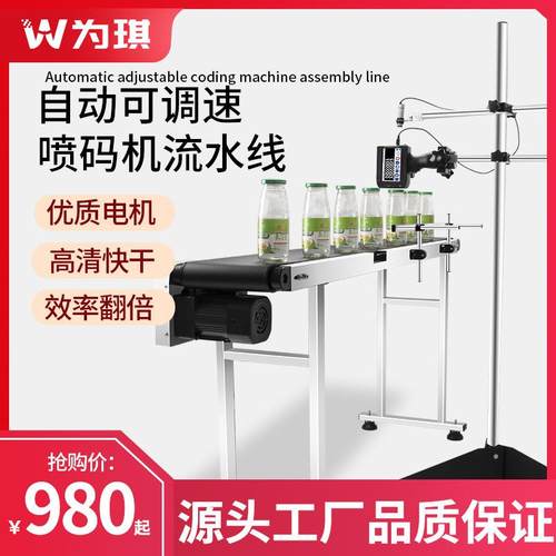 可调控全自动喷码机流水线 生产日期二维码打码机鸡蛋纸箱喷码机