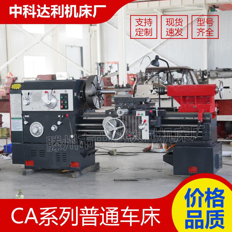 C6140普通车床大孔径金属车削卧式车床C6140X1500落地式普通车床