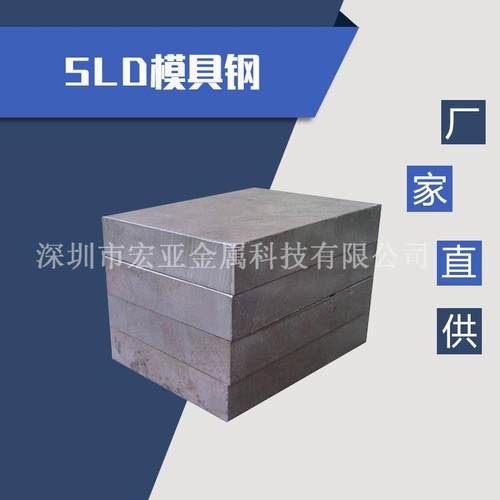 大连SLD五金模具钢SLD冷作模具钢材 圆钢钢板精料优质耐磨高寿命