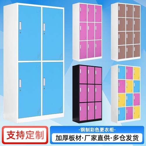 钢制彩色健身房更衣柜多门拆装储物柜会所彩色铁皮更衣柜员工柜厂