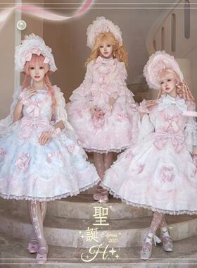实体店现货【Elpress L】圣诞H lolita吊带JSK优雅doll感连衣裙