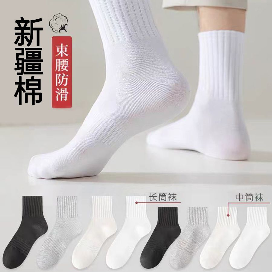 男女士短袜纯色男女同款袜子黑白中筒袜男生运动长筒白袜款黑袜子
