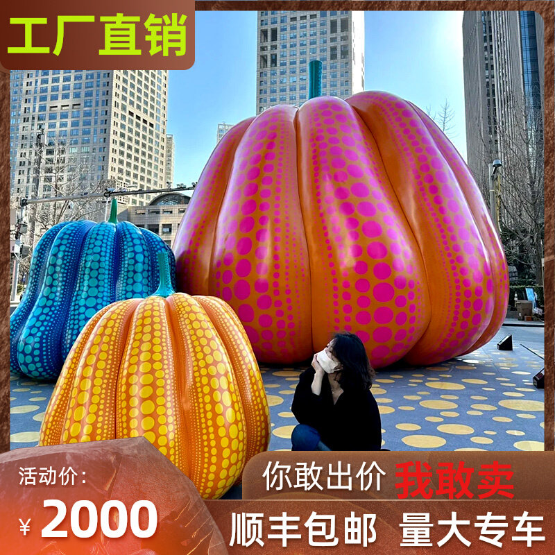 极速波点南瓜摆件草间弥生大型玻璃钢雕塑商场店铺落地装饰景观小