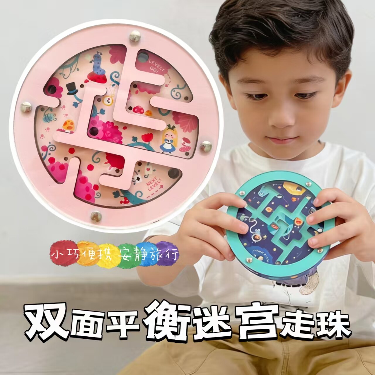 长途旅行便携玩具高铁飞机哄娃迷你双面迷宫Mideer弥鹿口袋游戏