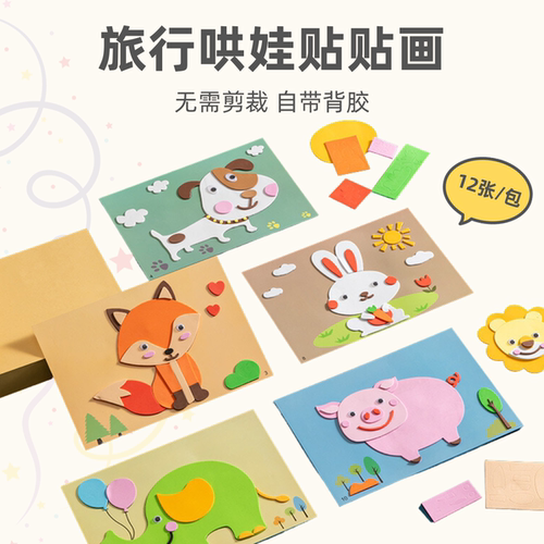 长途旅行哄娃手工DIY玩具