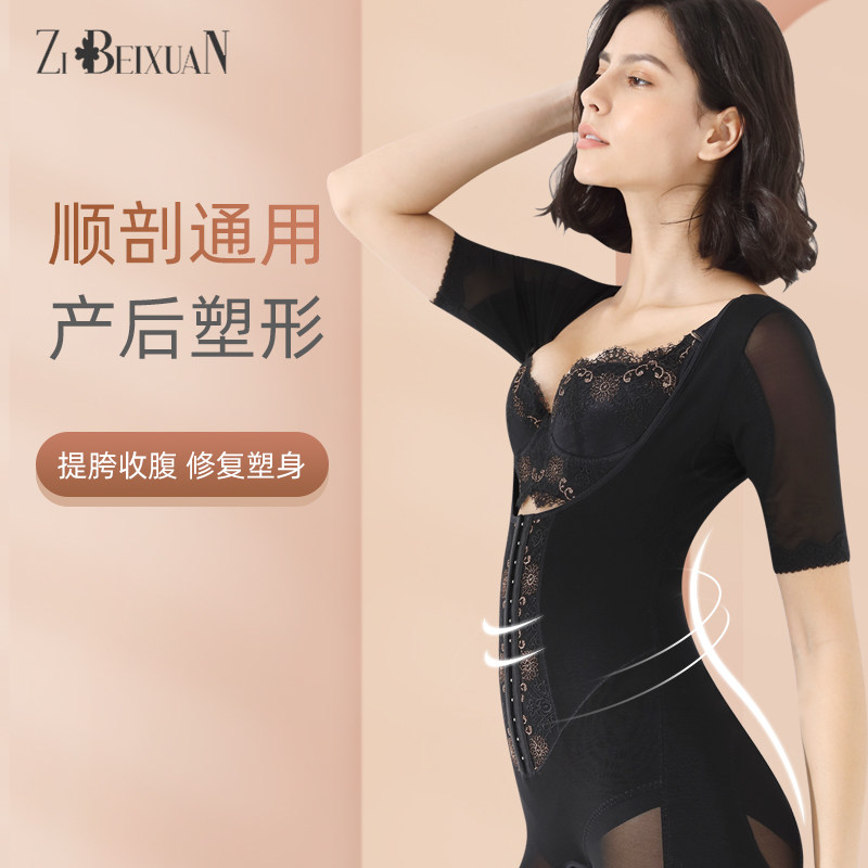 体雕连体衣收腹束腰提臀美容院塑形衣身材管理器正品锗元素束腹衣